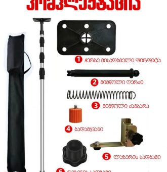 ტელესკოპური შტატივი