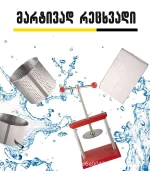 პრესი