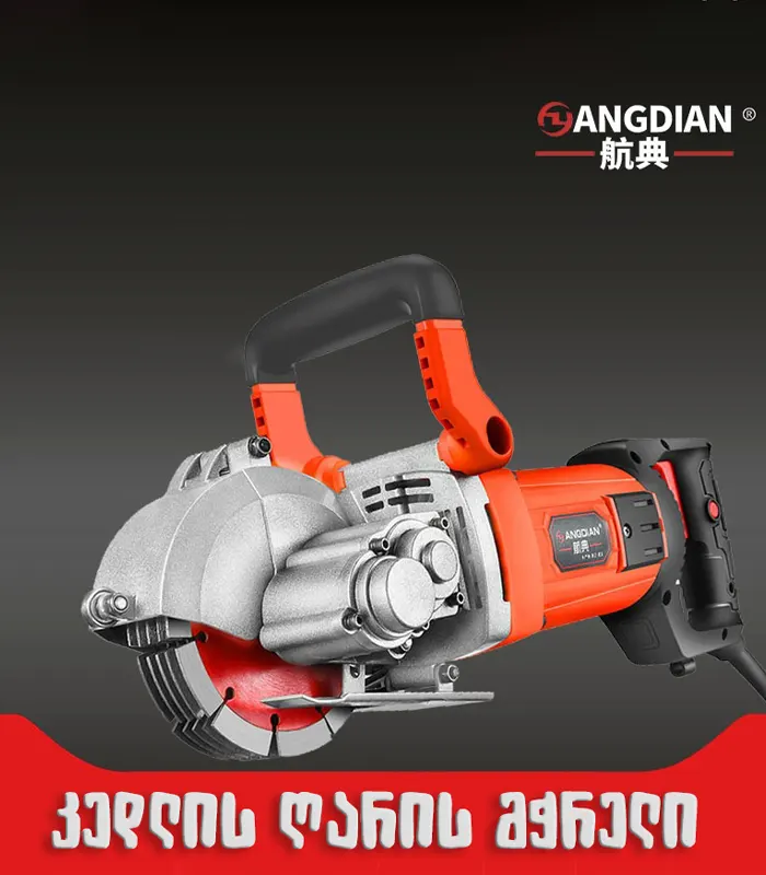 34564634577 ბეტონის საჭრელი