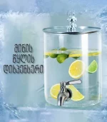წყლის დისპენსერი მინის - Image 2