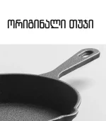 თუჯის ჭურჭელი